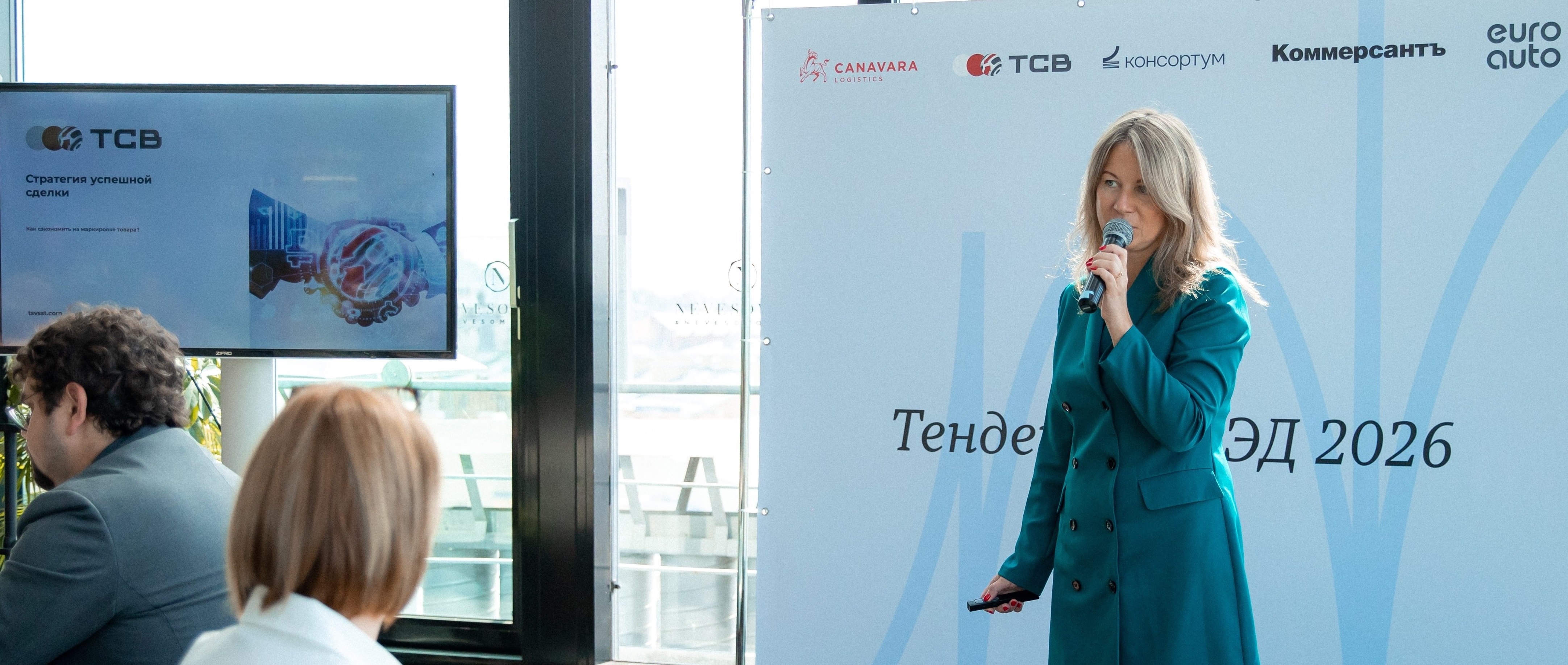 Тенденции ВЭД 2026
