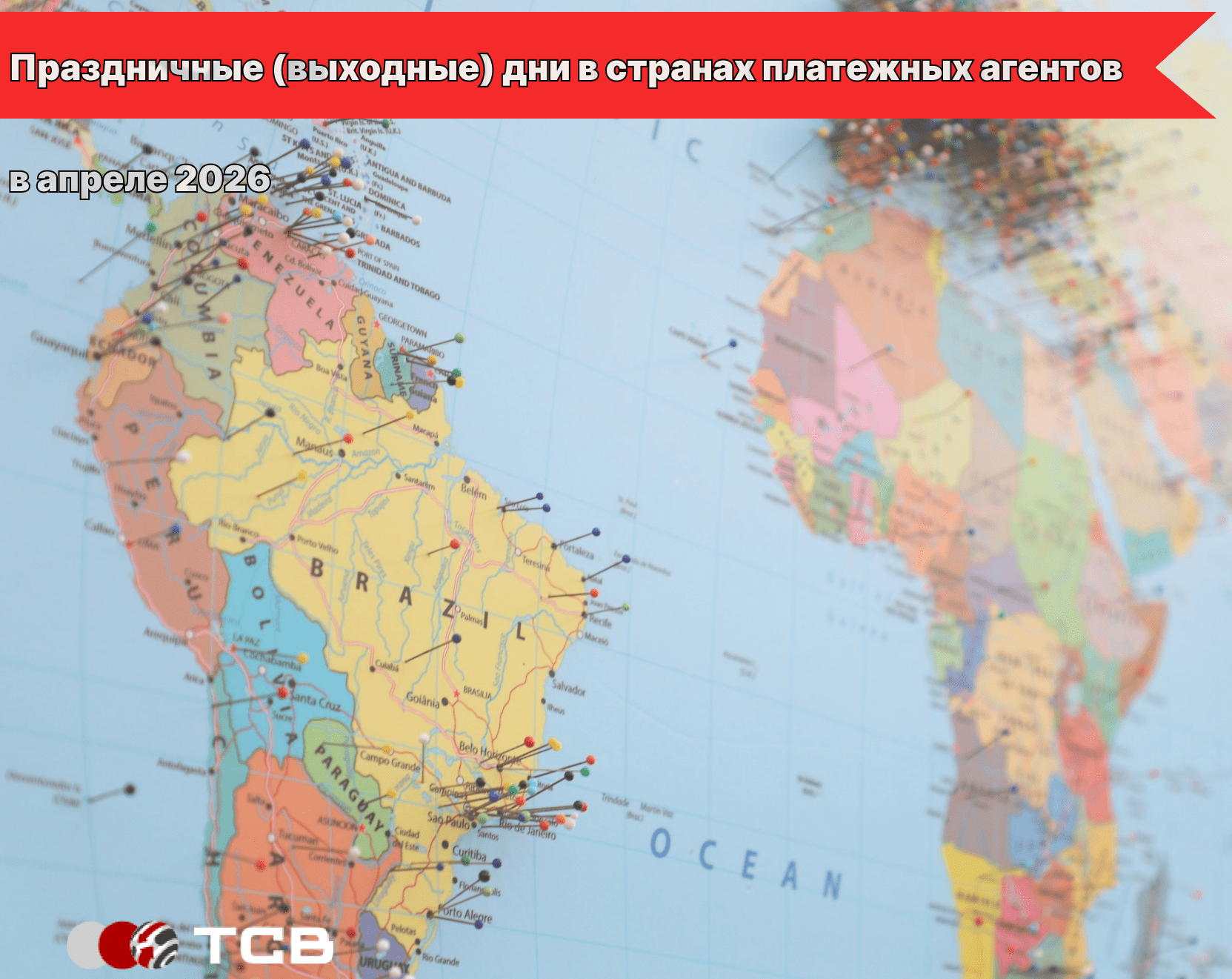 Праздничные (выходные) дни в странах платежных агентов в апреле 2026